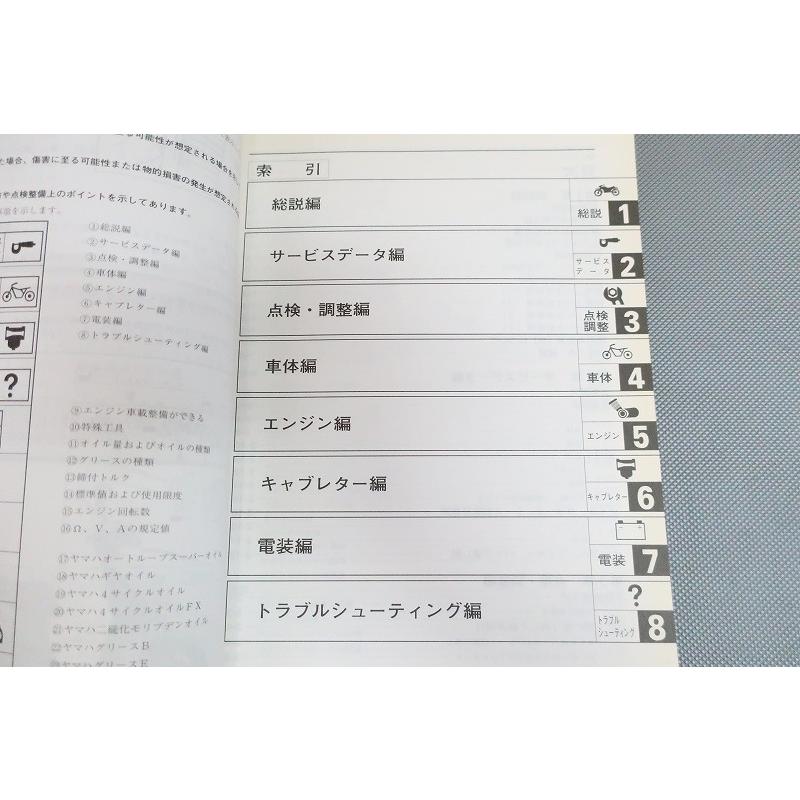 即決！シグナスX/サービスマニュアル/XC125X/5UA1/SE12J/検索(取扱説明