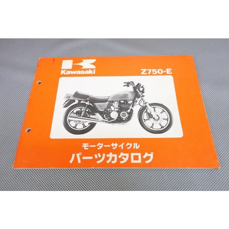 即決！Z750FX2/E2/パーツリスト/Z750-E2/KZ750E-011-/Z750FX-II