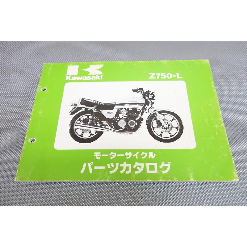 即決！Z750-L//パーツリスト/Z750-L1 KZ750E-012001