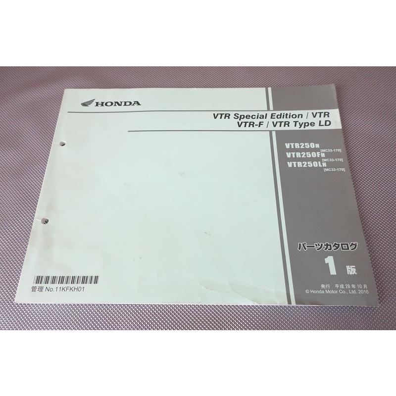 即決！VTR250/スペシャル/F/タイプLD/1版/パーツリスト/MC33-170