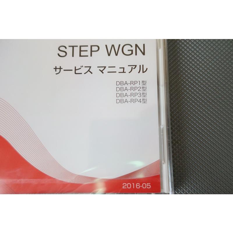 新品即決！ステップワゴン/サービスマニュアル/RP1/RP2/RP3/RP4/step