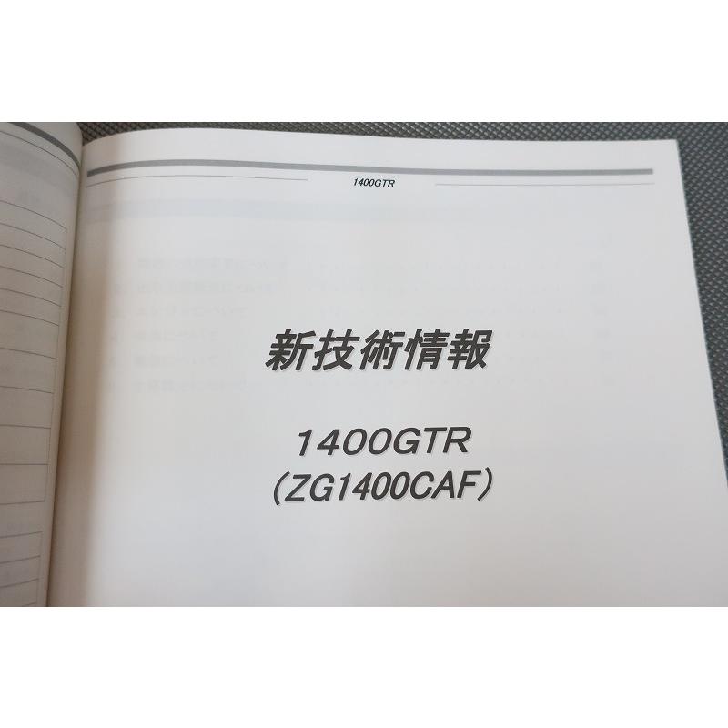 バルカン900クラシック/ZRX1200DAEG/ニンジャZX-10R/Z1000/1400GTR