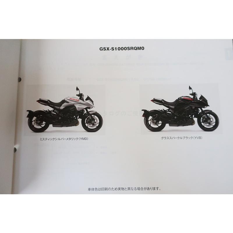 即決！GSX-S1000Sカタナ/1版/パーツリスト/GSX-S1000SRQM0/GT79B/刀