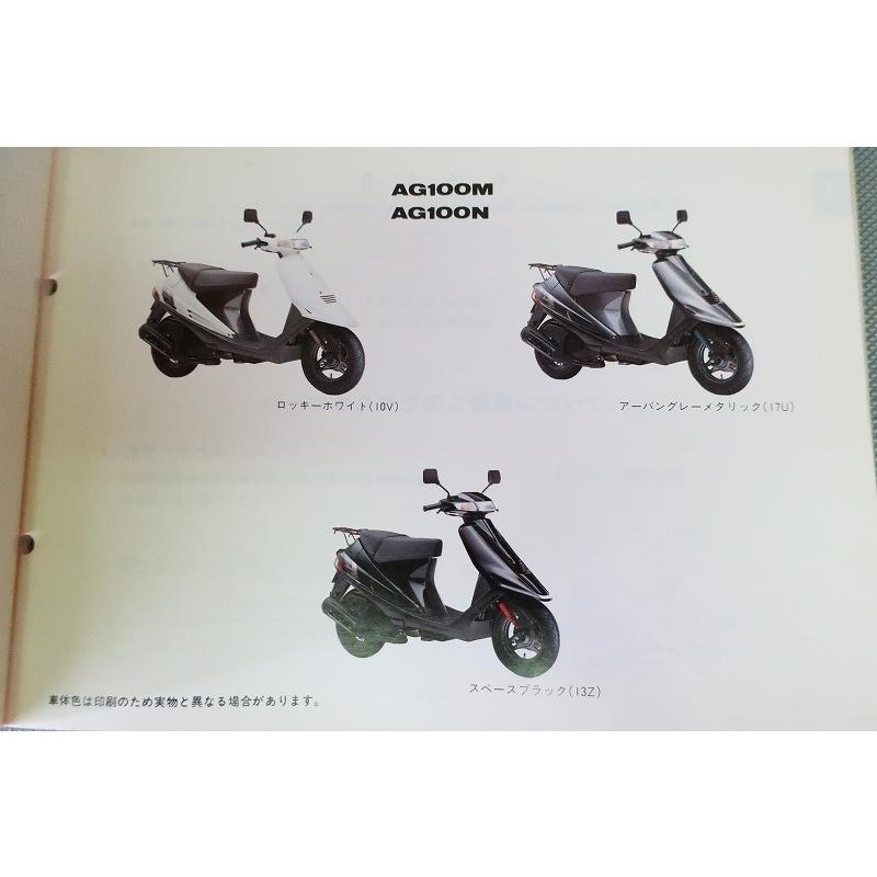 アドレスV100（CE11A）サービスマニュアルパーツカタログ