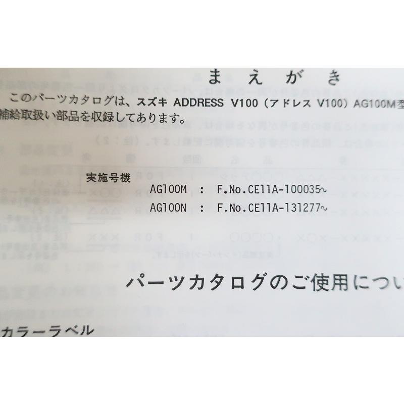 アドレスV100（CE11A）サービスマニュアル　　パーツカタログ アドレスV100 CE11A サービスマニュアル パーツリスト 中古 - メルカリ
