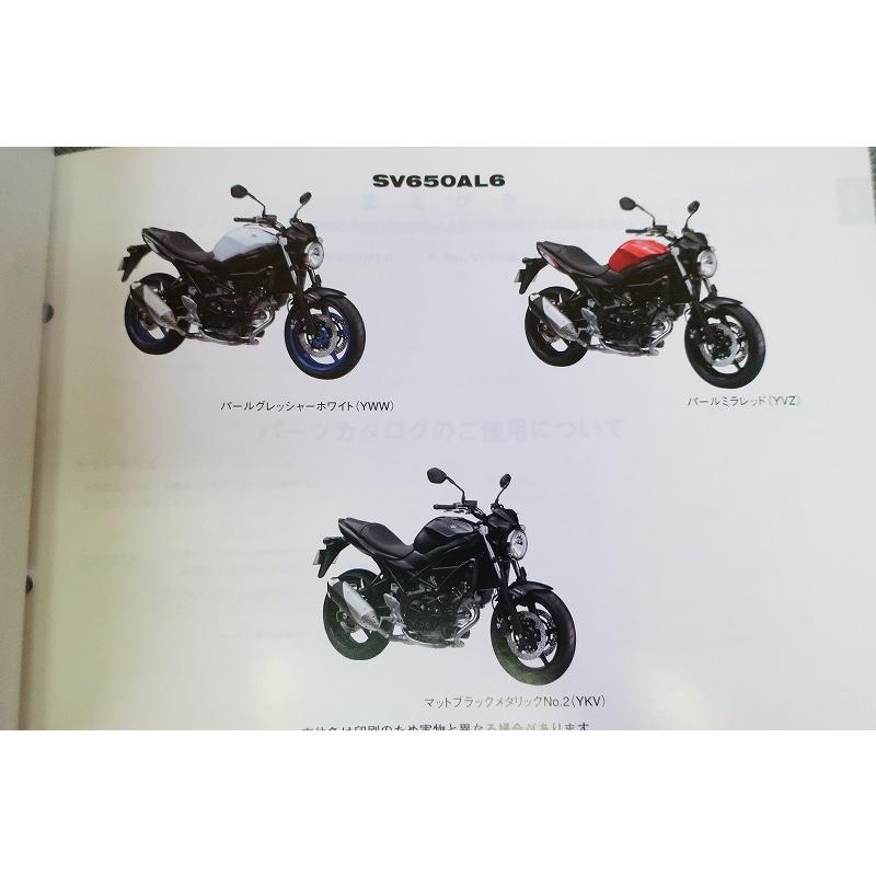 即決！SV650/ABS/1版/パーツリスト/SV650AL6/VP55B/パーツカタログ