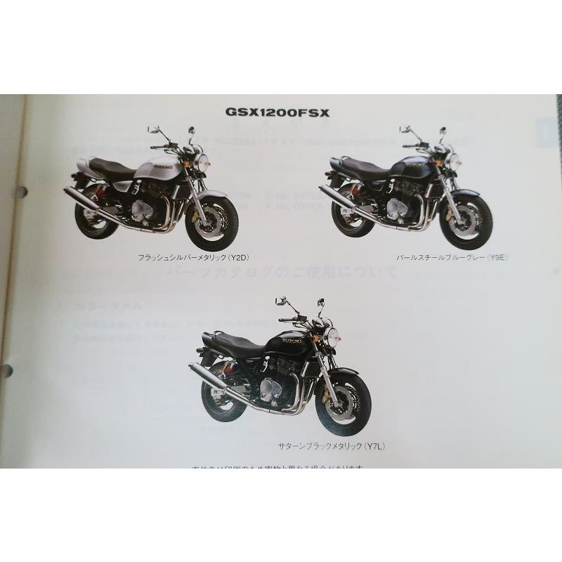 即決！イナズマ1200/2版/パーツリスト/GSX1200FSW/FSX/GV76A 