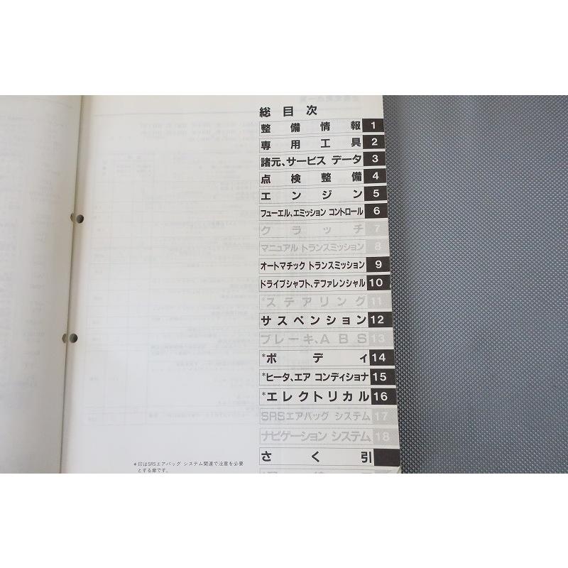 即決！アクティ/バン/バモス/サービスマニュアル/構造・整備 追補版HH5