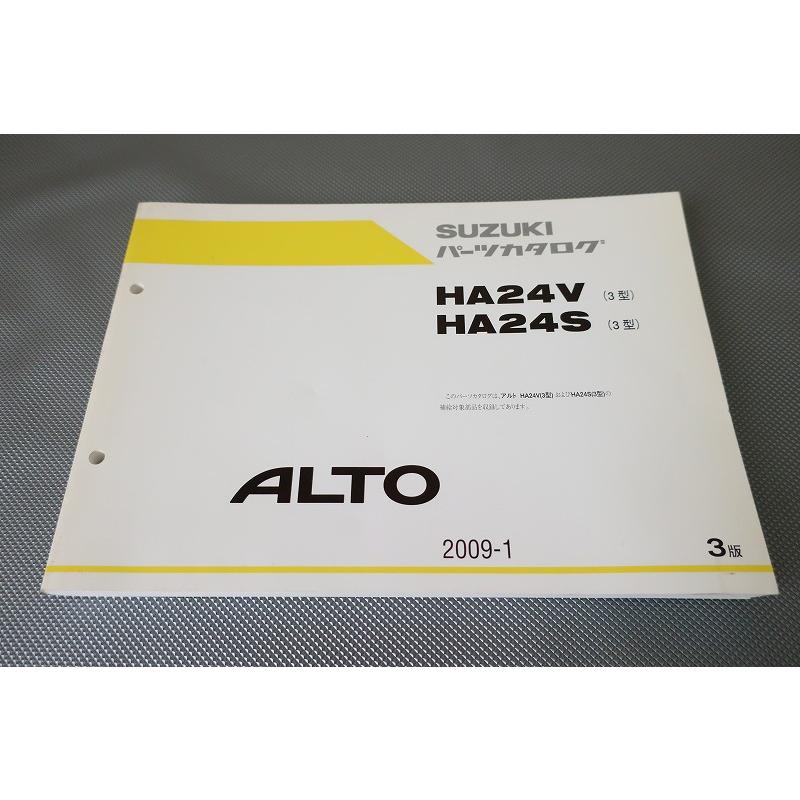 HA36S/V PDF版パーツリスト pirated edition CDROM 即決！アルト/3型/3版/パーツリスト/VS/VP/E/G/X/HA24V/HA24S