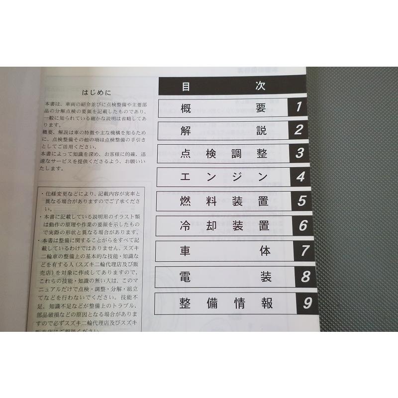 即決！SV650/S/サービスマニュアル/SV650X/SX/VP52A/検索(取扱