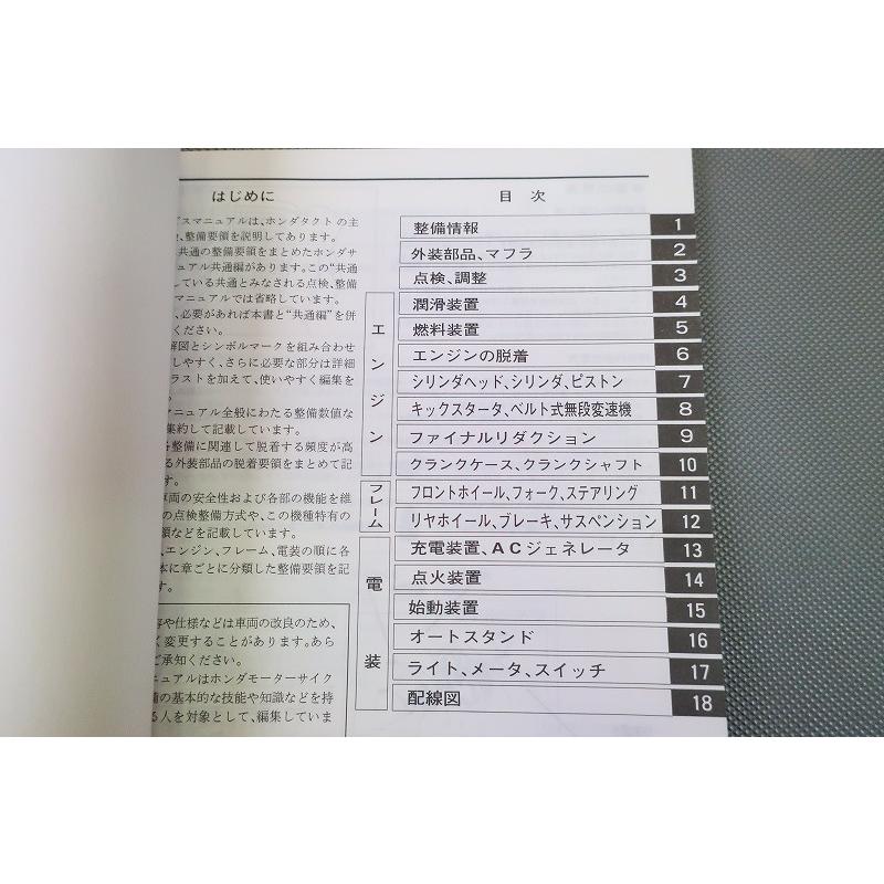 即決！タクト/サービスマニュアル/AF24-100-/tact/検索(取扱説明書