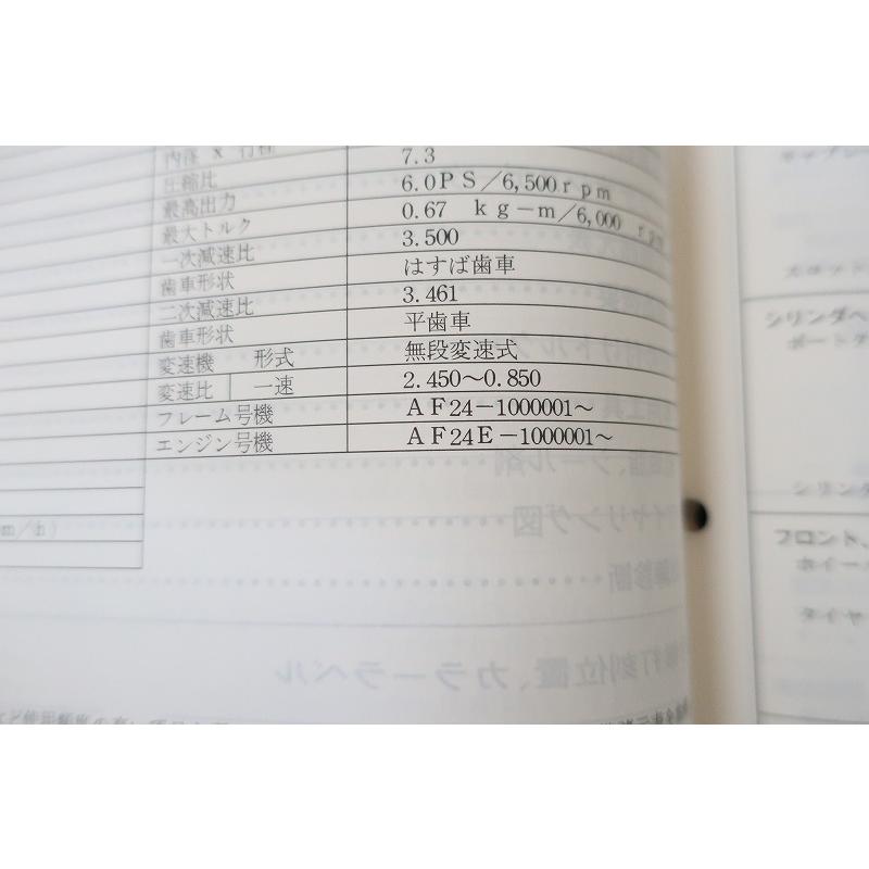即決！タクト/サービスマニュアル/AF24-100-/tact/検索(取扱説明書