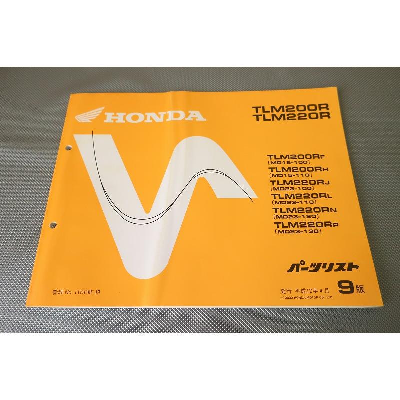 TLM200R TLM220R サービスマニュアル ＆ パーツリスト TLM200R TLM220R サービスマニュアル ＆ パーツリスト