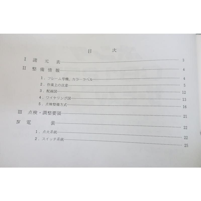 即決！CB125T/サービスマニュアル補足版/配線図有(検索：カスタム