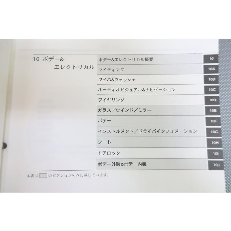 即決！ラパン/サービスマニュアル/概要・整備 追補No.3/HE21S/LAPIN