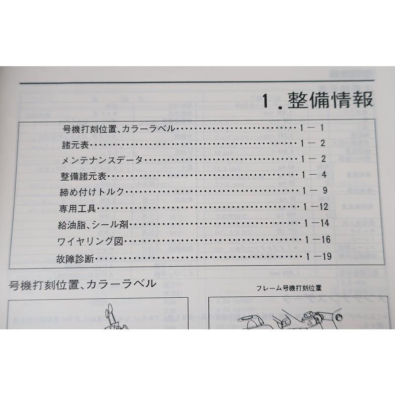即決！CRM50/サービスマニュアル補足版/暫定版/AD10-100-/配線図有