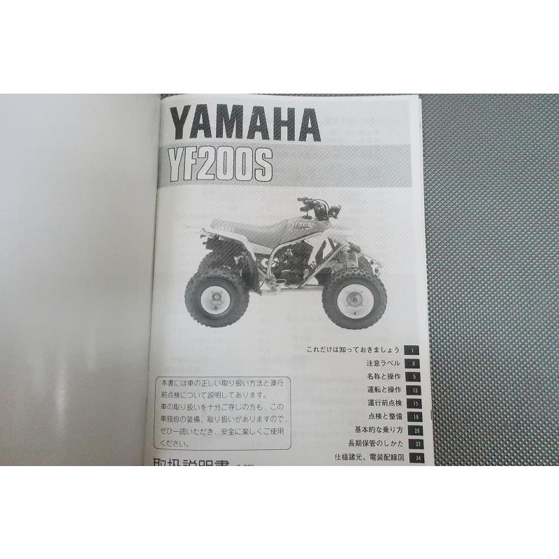 新品即決！/YF200S/取扱説明書/バギー/3JM9/3JM-141-/配線図有(検索