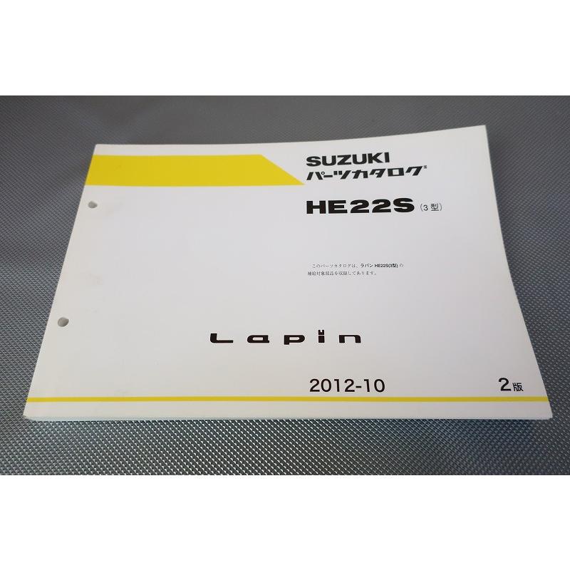 即決！ラパン/G/X/T/ターボ他(3型)//パーツリスト/HE22S/lapin