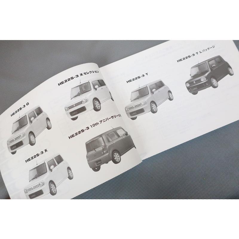 即決！ラパン/G/X/T/ターボ他(3型)//パーツリスト/HE22S/lapin