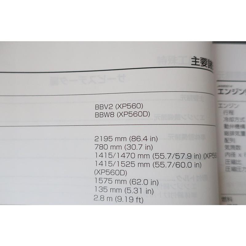 Tmax560 サービスマニュアル Yamaha 2020 TMAX 560 Service Manual