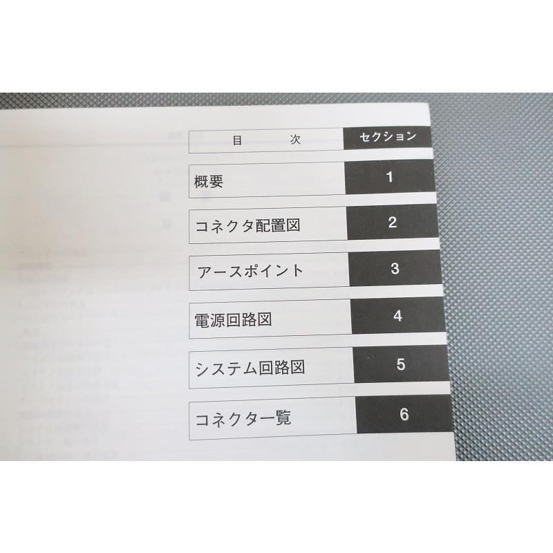 即決！MRワゴン/サービスマニュアル/電気配線図集/MF21S/エムアール 