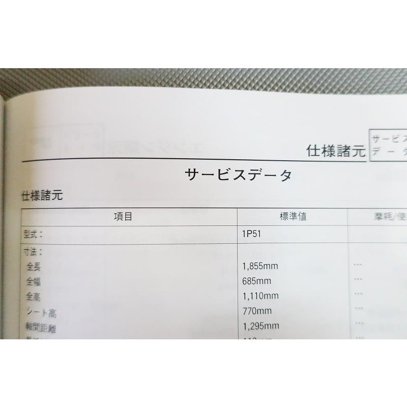 新品即決！シグナスX/FI/サービスマニュアル/抜粋/NXC125FI/1P51/台湾