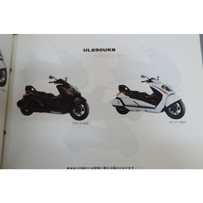 即決！ジェンマ250/3版/パーツリスト/UL250UK8/CJ47A/パーツカタログ