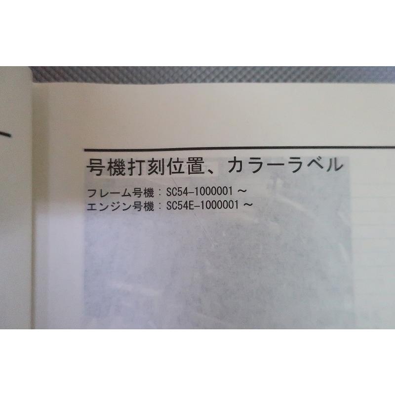 即決！CB1300SF/サービスマニュアル/CB1300S/F1/3/SC54-100-/検索(取扱