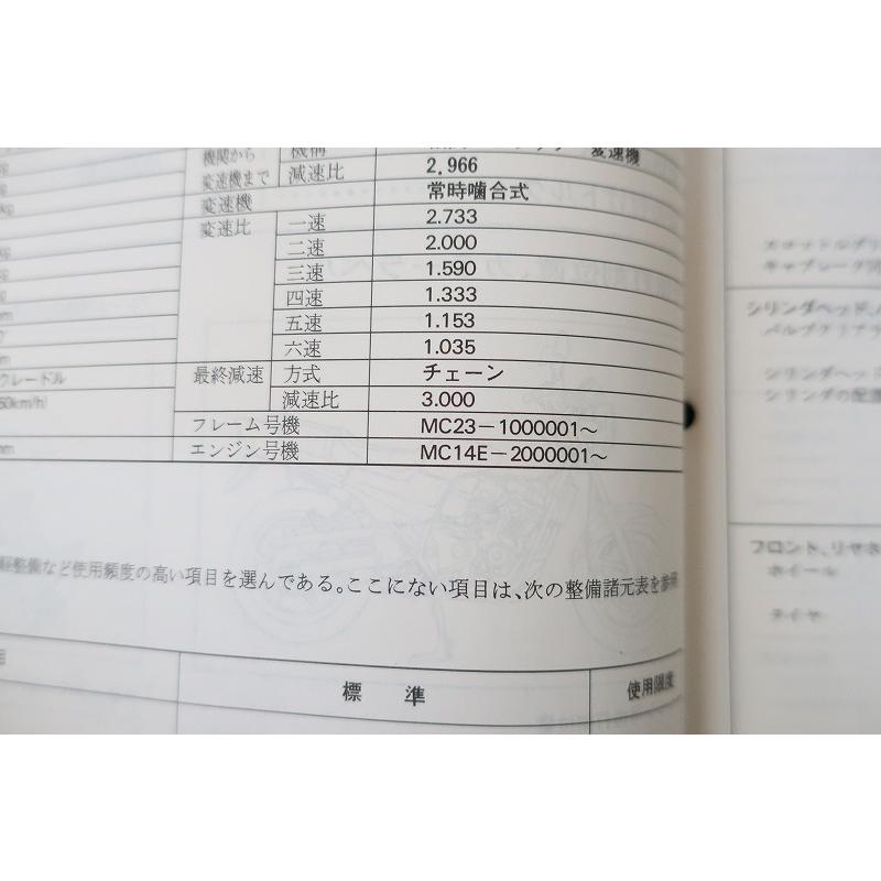 即決！ジェイド/サービスマニュアル/CB250F/MC23-100-/jade/検索(取扱