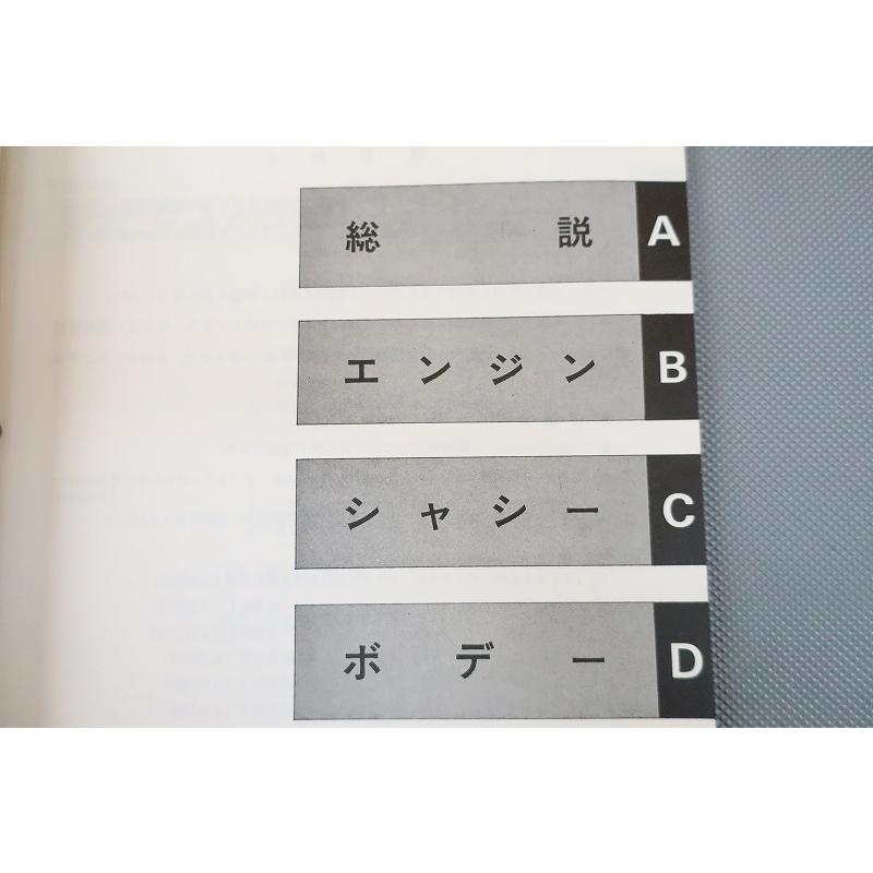 即決！ダットサン/トラック/サービスマニュアル/整備要領書/追補3/D21