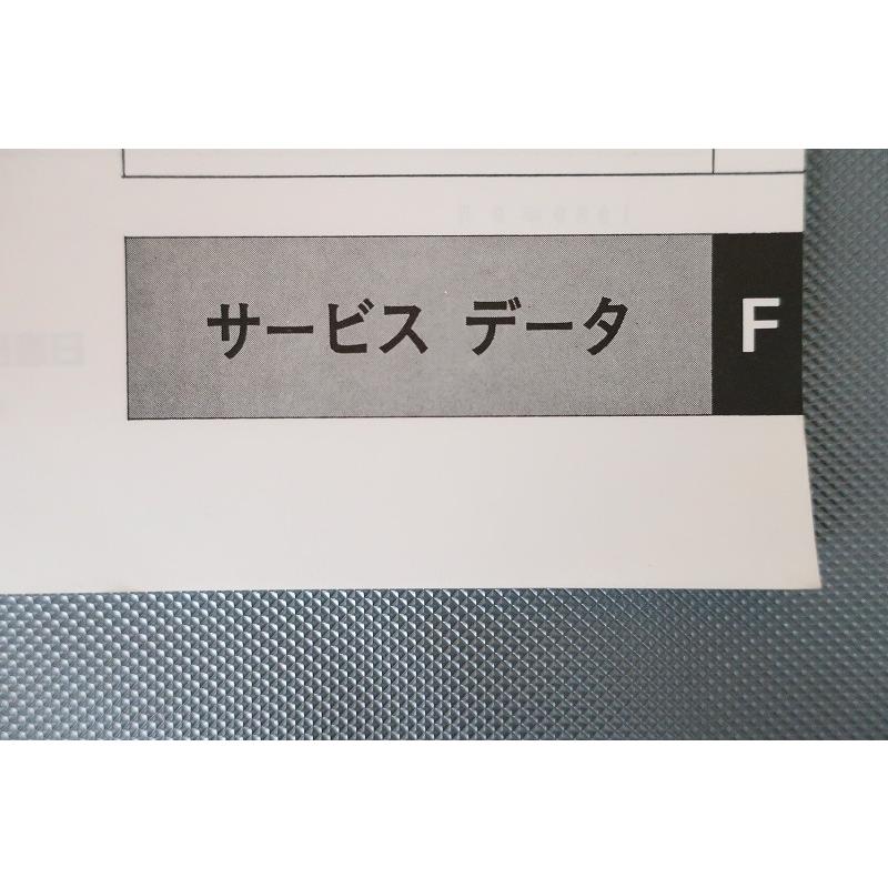 即決！ダットサン/トラック/サービスマニュアル/整備要領書/追補3/D21