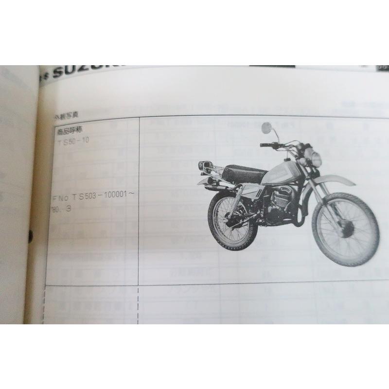 即決！ハスラー50/サービスマニュアル/TS503-100-/TS50-10/検索(取扱