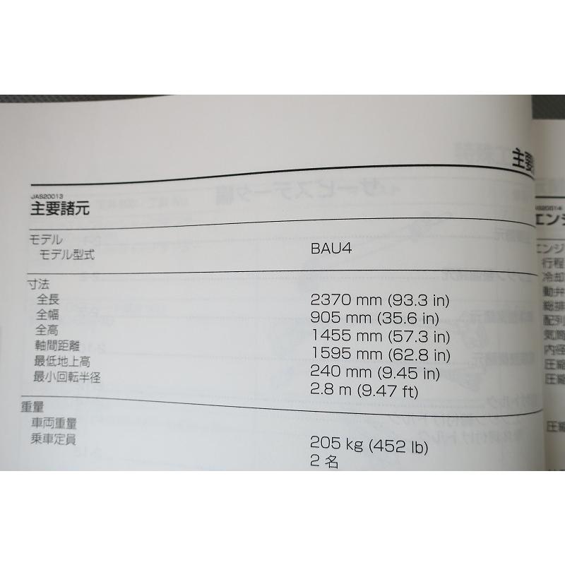 即決！テネレ700/サービスマニュアル/2020/tenere/XTZ690/BAU4/検索