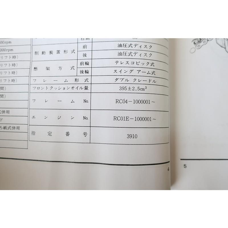 即決！CB750F/インテグラ/サービスマニュアル/RC04-100-/RC01/検索