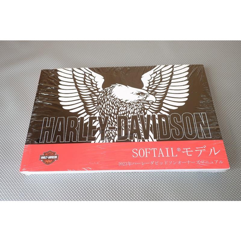 新品/ハーレー/ソフテイル/取扱説明書/23(検索：カスタム/レストア