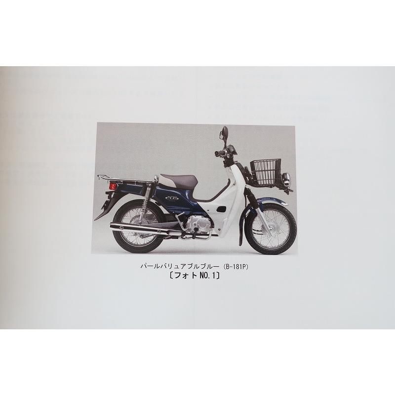 スーパーカブプロ110JA10 即決！スーパーカブ110プロ/PRO/2版/パーツリスト/JA10-300/301/プロ