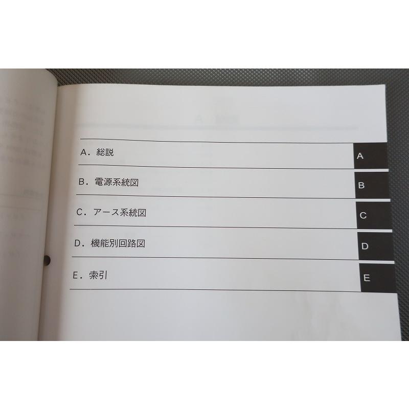 [値下げ] PK10パオ 配線図集モノクロコピー製本品 未使用新品 即決！ハイゼット/サービスマニュアル/配線図集/S200P/S210P/S200C