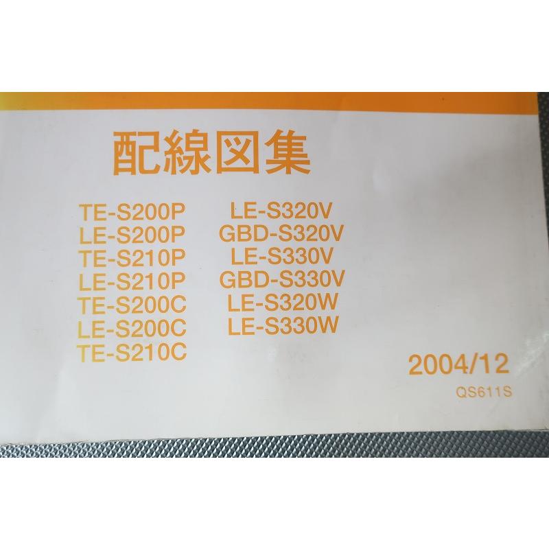 即決！ハイゼット/サービスマニュアル/配線図集/S200P/S210P/S200C