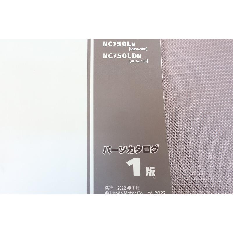 NC750L RH14 MT/AT教習車仕様 パーツリスト パーツカタログ 1版 NC750L RH14 MT/AT教習車仕様 パーツリスト パーツカタログ 1版 - メルカリ