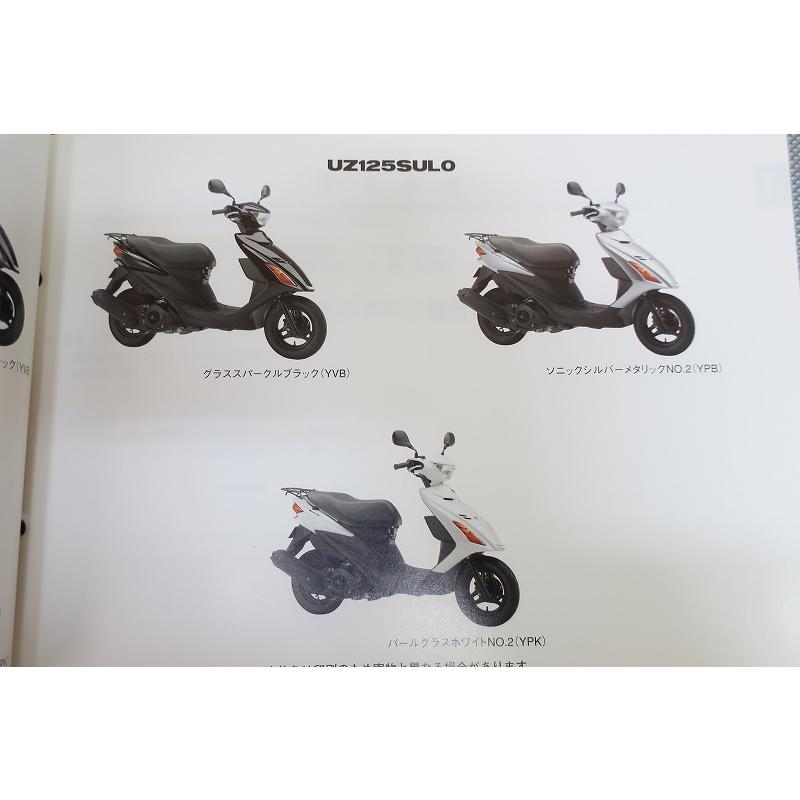 スズキ Address V125S サービスマニュアル パーツカタログ 2026年最新】Yahoo!オークション -アドレスv125s サービスマニュアル