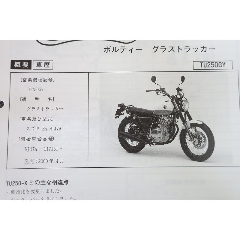 ADDRESS 110 cf11a サービスマニュアル&パーツリスト アドレス110 UG110SY 追補版サービスマニュアル CF11A スズキ 配線図