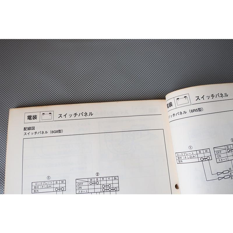 即決！船外機/サービスマニュアル/リモコン/701/703/704/6XO/6G8/6R5他
