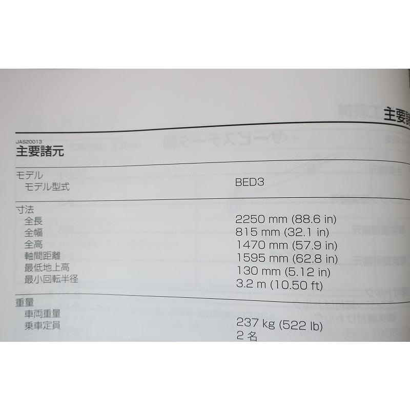 即決！トリシティ300/サービスマニュアル/2022/MWD300/BED3/トリ