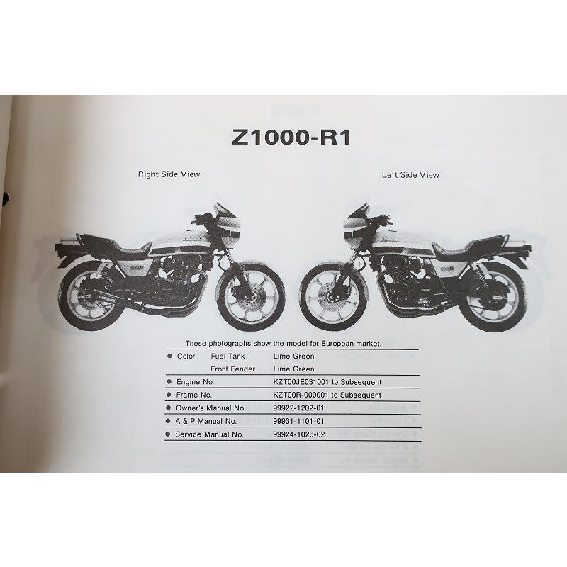 即決！Z1000R(Z1000-R1/R2)//パーツリスト/KZT00R/ローソンレプリカ