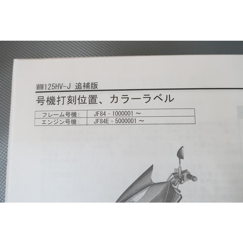 HONDA PCX150 サービスマニュアル・追補版セット 即決！PCX125/PCX150/サービスマニュアル補足版/F/JF56/KF18-100-/配線