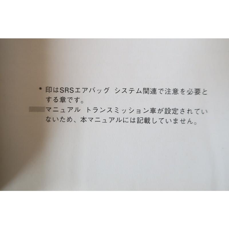 即！ステップワゴン/サービスマニュアル/シャシ整備編/上下巻/RG1/RG2