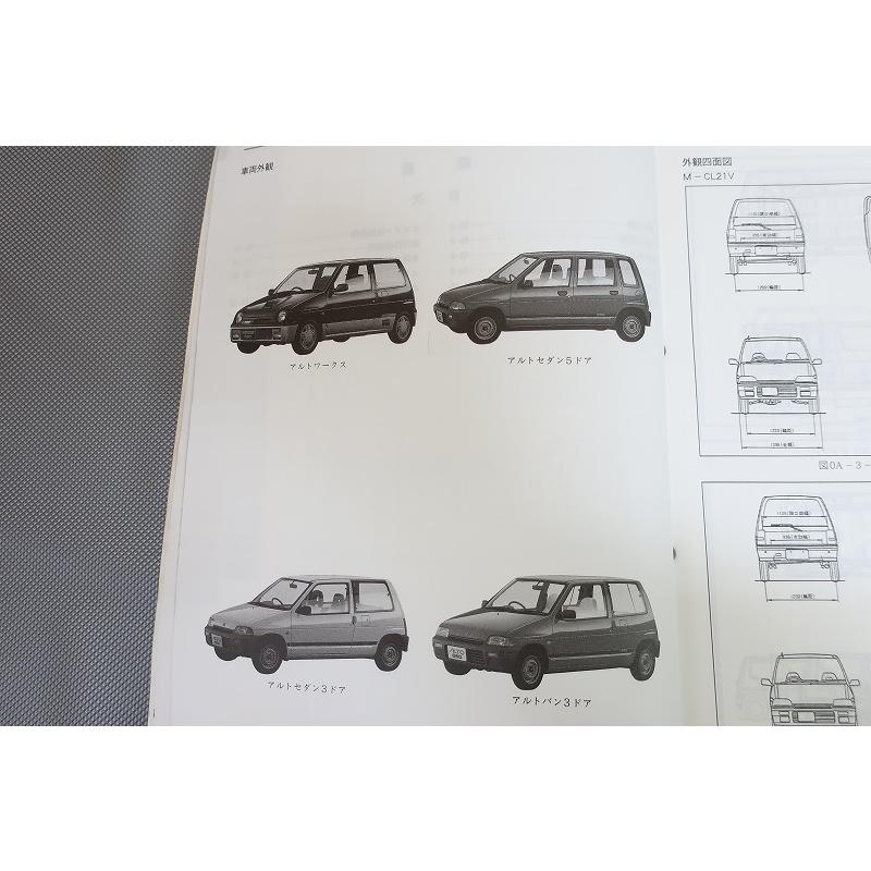 即決！アルト660/サービスマニュアル/概要・整備No.1/CL21V/CM21V