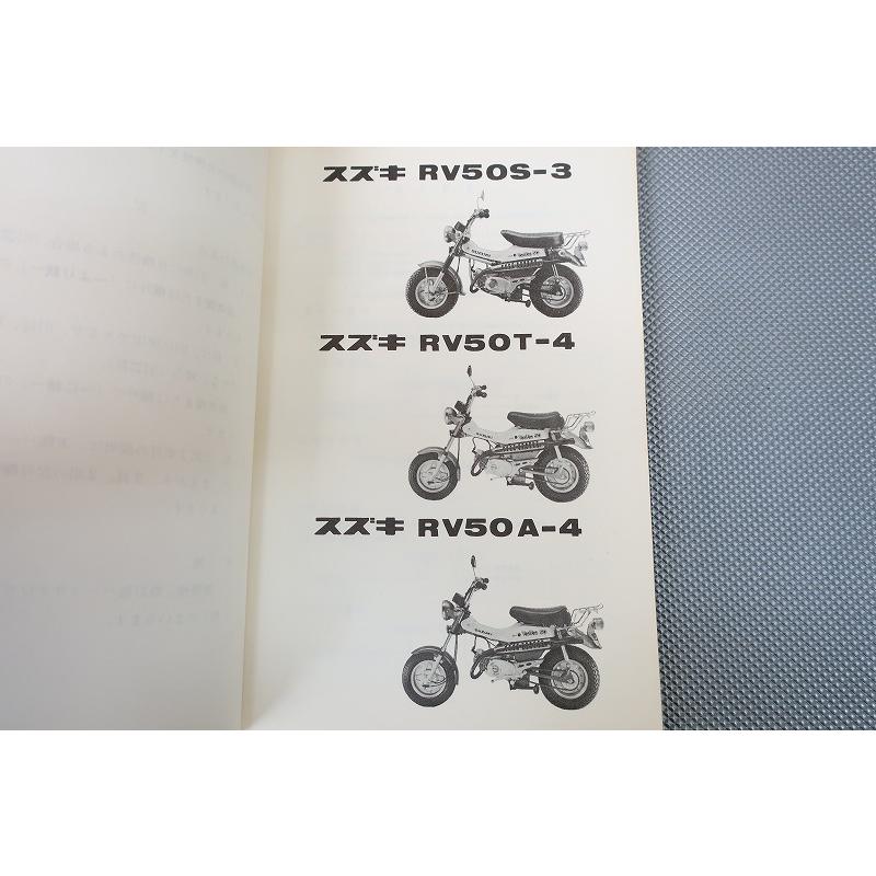 即決！バンバン50//パーツリスト/RV50S-3/RV50T/RV50A-4/vanvan