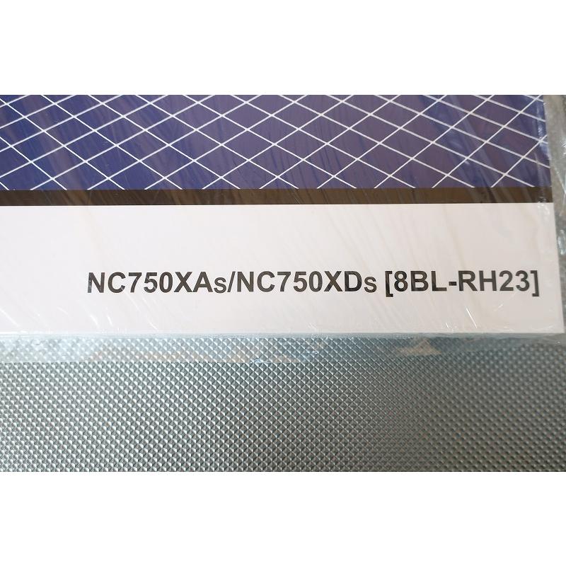 新品？即決！NC750X/DCT/サービスマニュアル/NC750XA/XD/RH23/検索