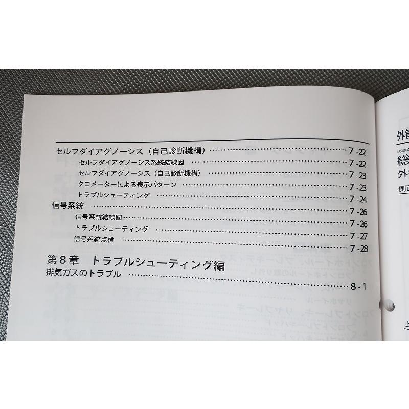XJR1300サービスマニュアル（基本版＋補足版） 新品即決！XJR1300/サービスマニュアル補足版/5EA9/RP03J/配線図あり